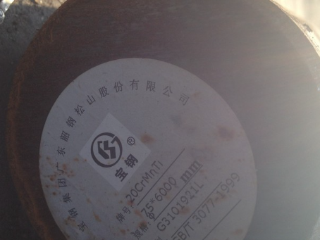 聊城20CrMnTi合金结构钢