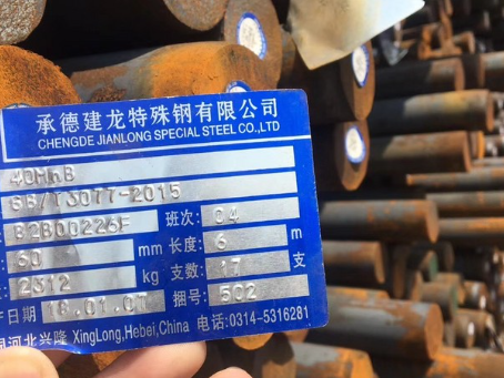 聊城40MnB合金结构钢